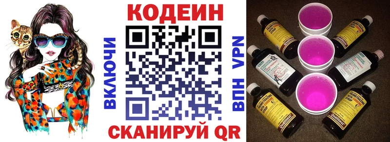 ОМГ ОМГ зеркало  Кимовск  Codein Purple Drank 