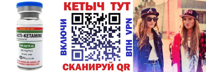 Кетамин ketamine  кракен ССЫЛКА  Кимовск 